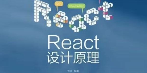 卡颂《从0实现React18》2023年前端课程 百度网盘下载