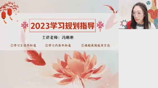 作业帮冯琳琳高一化学2023年寒假尖端班[课件]