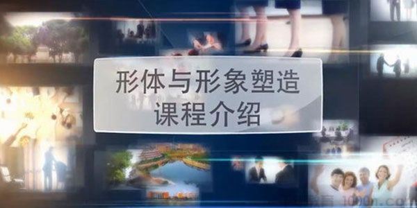 形体与形象塑造课程气质礼仪形态各方面提升