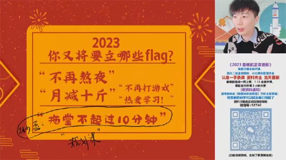 祖少磊 高一数学2023年寒假尖端班 百度网盘下载