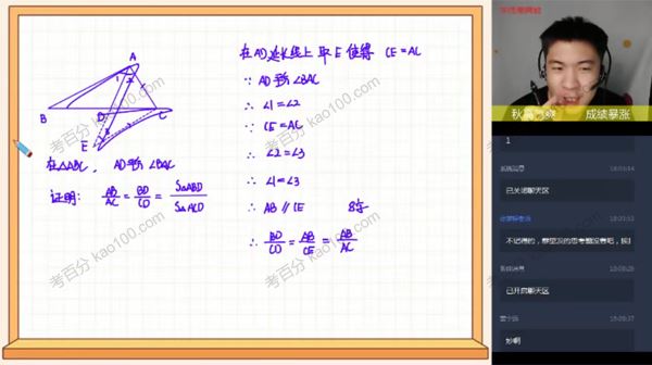 学而思郝宇杰初二数学2020年秋季创新班全国版[课件]