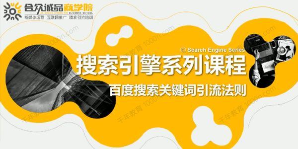 老派Seo 百度霸屏引流课程附带工具[课件]