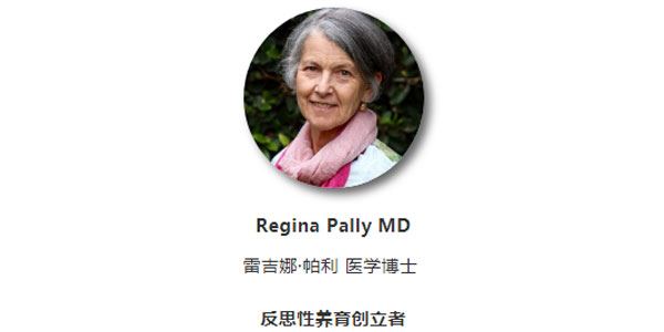 Regina咨询师如何帮助父母实践反思性养育