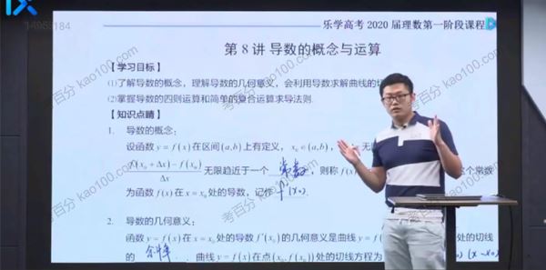 王嘉庆 高考数学2020年全年联报班 百度网盘下载