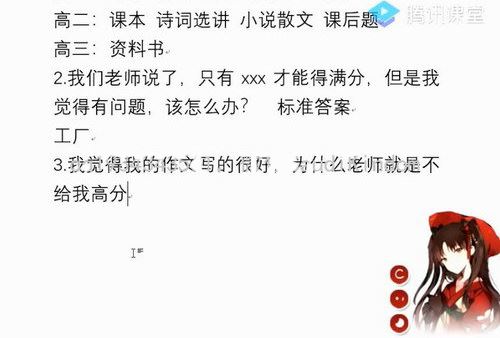 赵家俊 如何学好高中语文常见问题合辑 百度网盘下载