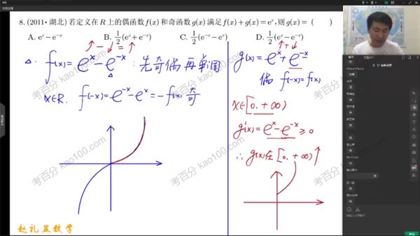 赵礼显2023届高考数学一轮复习2022年暑假班[课件]