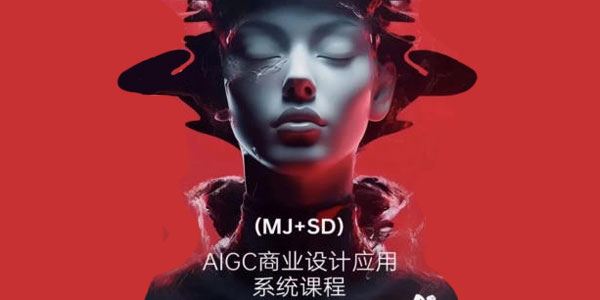 白无常《Ai美术馆第3期》MJ+SD教学 百度网盘下载