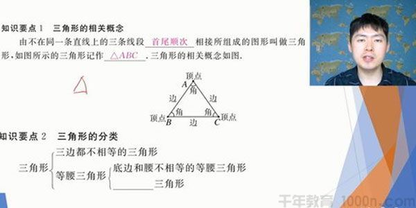 王志轩万门大学初中数学八年级上册