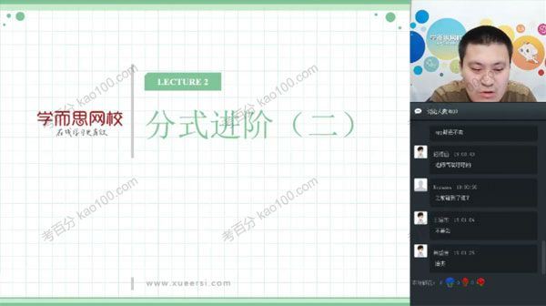 学而思戴宁初一数学直播春季联赛班[课件]