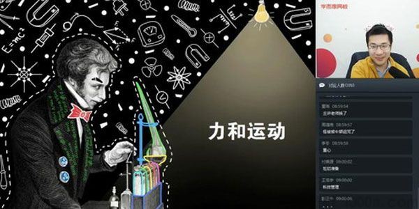 曹旭阳学而思2020寒初三物理直播目标班