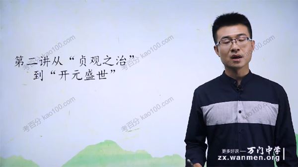 万门中学信宁初一历史下册课程