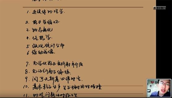 高二物理竞赛专属课程2017年春季课 百度网盘下载