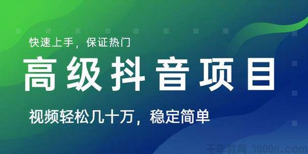 山城先生抖音最新上热门高级玩法每个号平均产出1万到4万