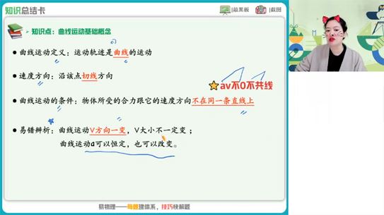 彭娟娟 高一物理2023年春季冲顶班 百度网盘下载