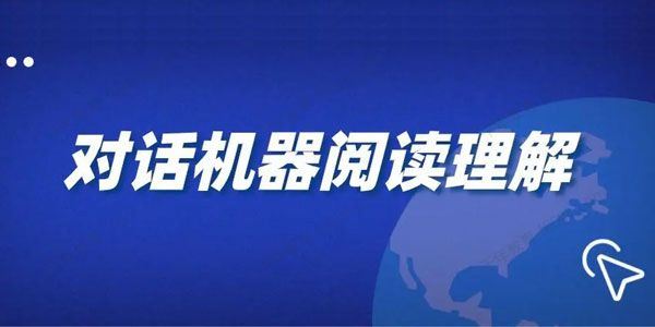 开课吧 基于大规模预训练模型的机器阅读理解[课件]