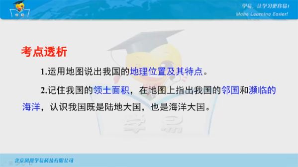 杨晓松 初一地理微课堂同步课程21讲 百度网盘下载