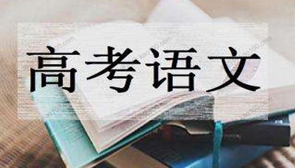 2020届高三语文黄金考点“测试、矫正1+1”押题卷 百度网盘下载