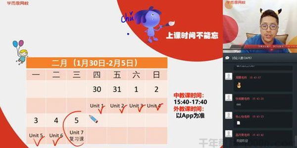 陈阳学而思2020寒四年级双优英语直播目标A+班