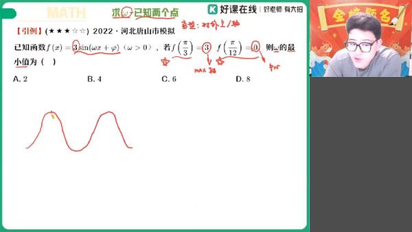 林泽田 2024届高考高三数学寒假A+班