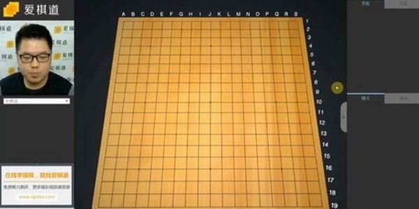 张一鸣爱棋道围棋职业三段教你布局