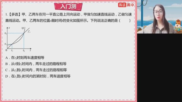 高明静 2023届高考物理二轮复习寒假A+班 百度网盘下载