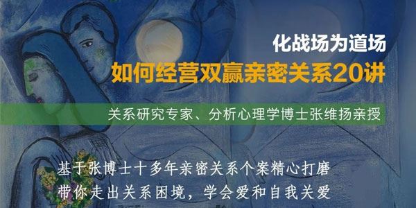 张维扬《化战场为道场：如何经营双赢亲密关系》 百度网盘下载