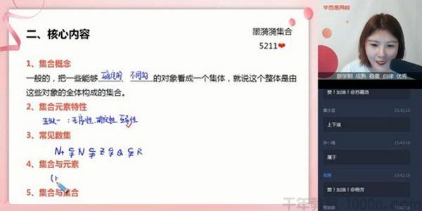 学而思孙墨漪高一数学2020秋季目标双一流（新旧人教必修1+4）