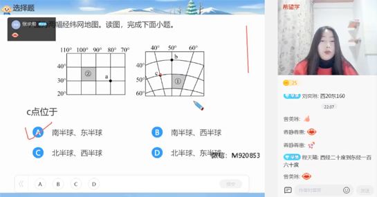 范燕 初一地理2022年春季A+全国版 百度网盘下载