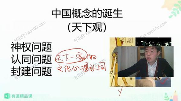 张志浩 高三历史文综2020年二轮复习 百度网盘下载