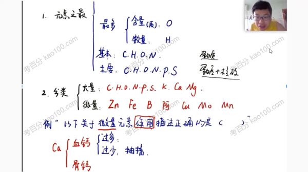 有道精品课万猛高考生物2020年全年联报班[课件]