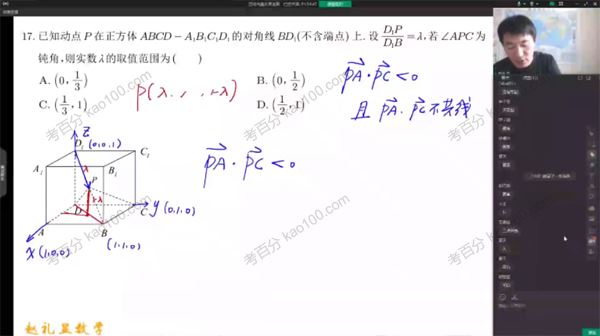 赵礼显2023届高考数学高二2022年暑期班[课件]