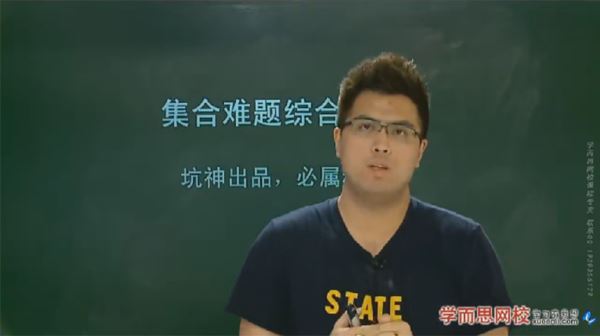 邓诚 高一数学必修1目标满分班人教版 百度网盘下载