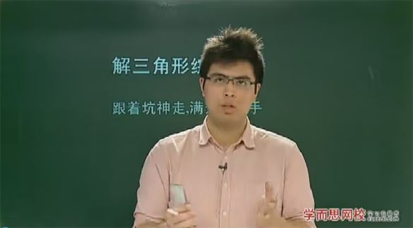 邓诚 高一数学必修五预习领先+目标满分班 百度网盘下载