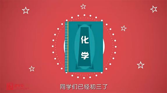 爱学堂 350节初中化学启蒙动画课 百度网盘下载