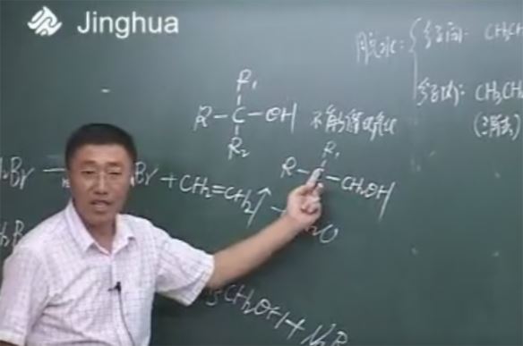 刘延阁 高中化学选修五系列课 百度网盘下载