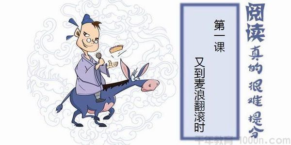 诸葛学堂邵鑫 阅读课驴火歌王中考阅读提分第一季