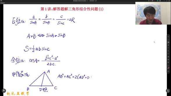 赵礼显 2023届高考数学二轮复习寒假班 百度网盘下载