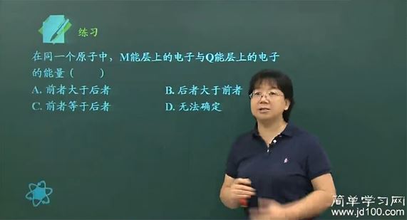 周业虹 高二化学选修3-5基础课程 百度网盘下载