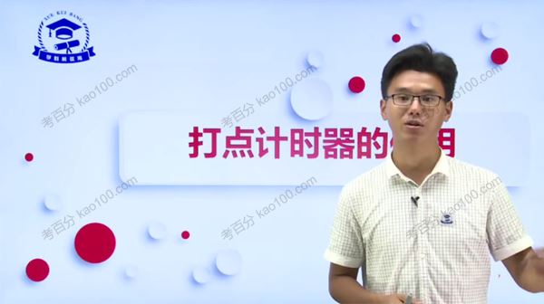 学魁榜许鹿冰高一物理2021年培优课