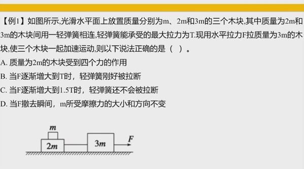 赵玉峰 2024届高考物理二轮＋三轮全面冲刺班 百度网盘下载