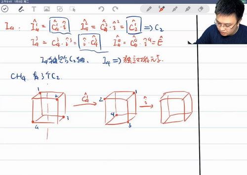 质心教育 高中化学中级无机结构竞赛课程