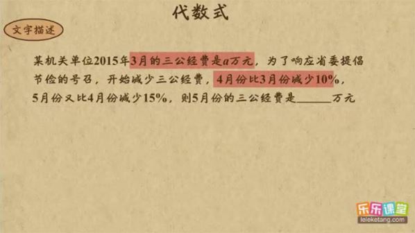 乐乐课堂 初中数学2021年中考专题课 百度网盘下载