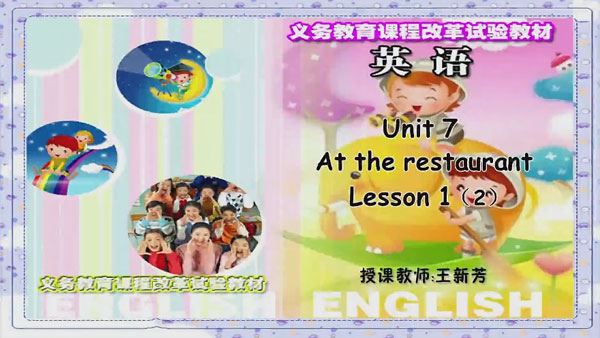 王新芳 小学四年级英语下册同步课程(北师大版)