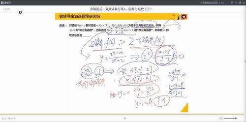 彭强 十讲拿满高考数学选择填空80分 百度网盘下载