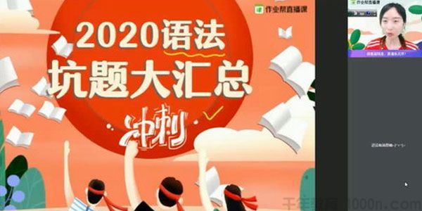 作业帮中考英语押题班坑题大汇总【2020寒】