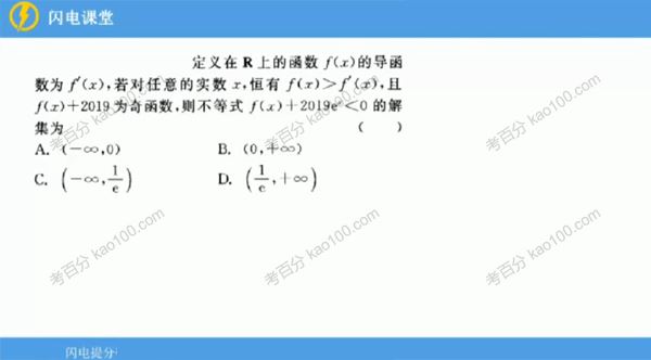 蔡德锦 高考数学一轮复习2020年联报班 百度网盘下载