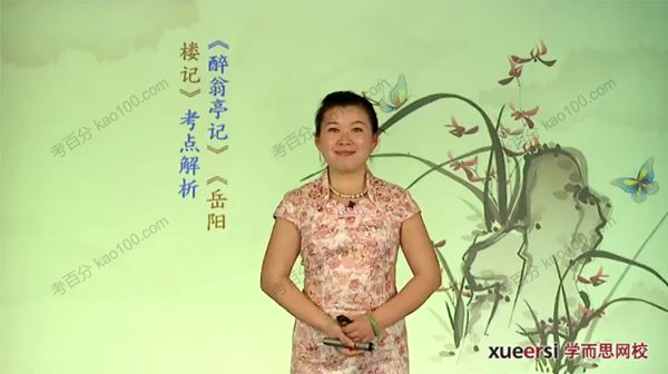 学而思杨巧玲中考语文文言文必考十六篇[课件]