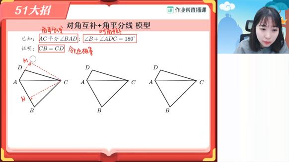 史茹怡 初三数学2023年春季尖端班 百度网盘下载