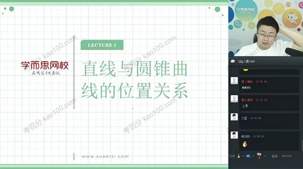 学而思邹林强初中数学难度最高班型实验A班34