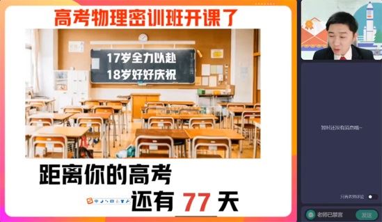 袁帅 2023届高考物理考前密训班 百度网盘下载